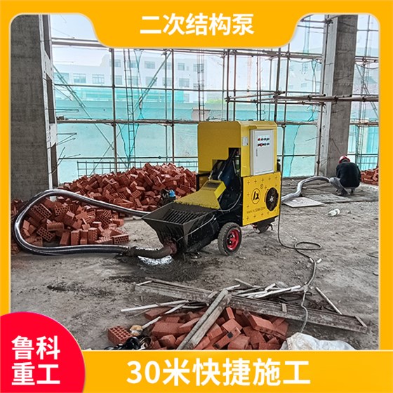 二次構造澆筑泵