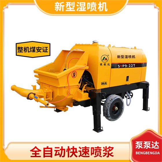 盾構(gòu)濕噴機