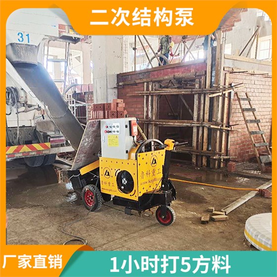 二次結構混凝土小型輸送泵