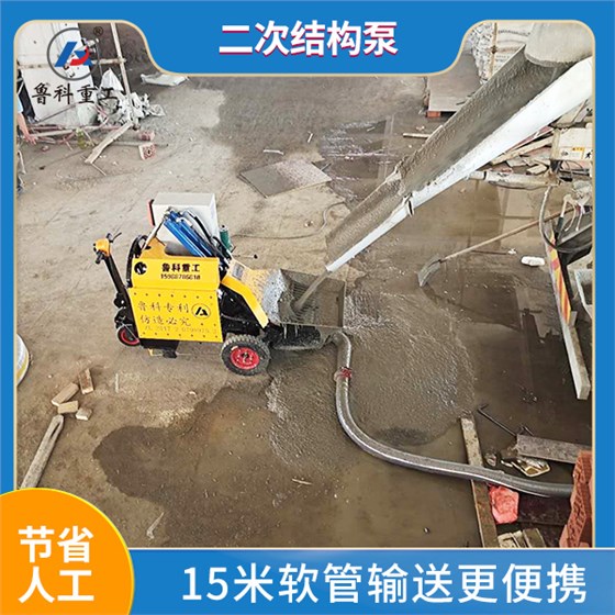 室內二次結構柱泵