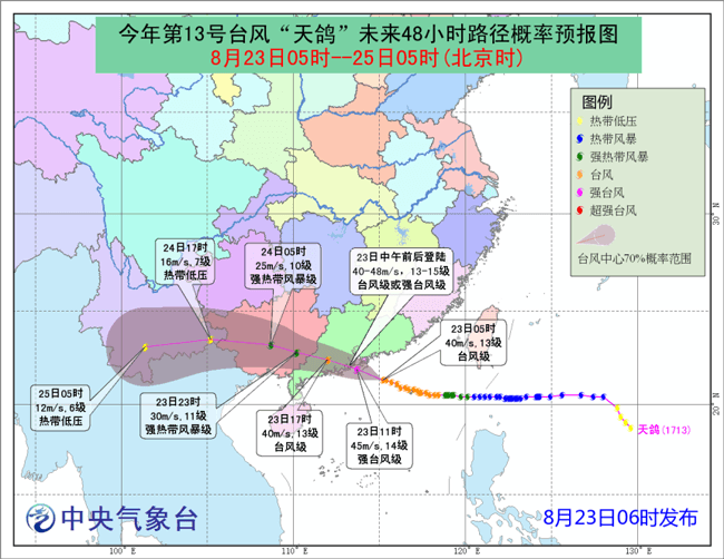 臺風(fēng)天鴿逼近