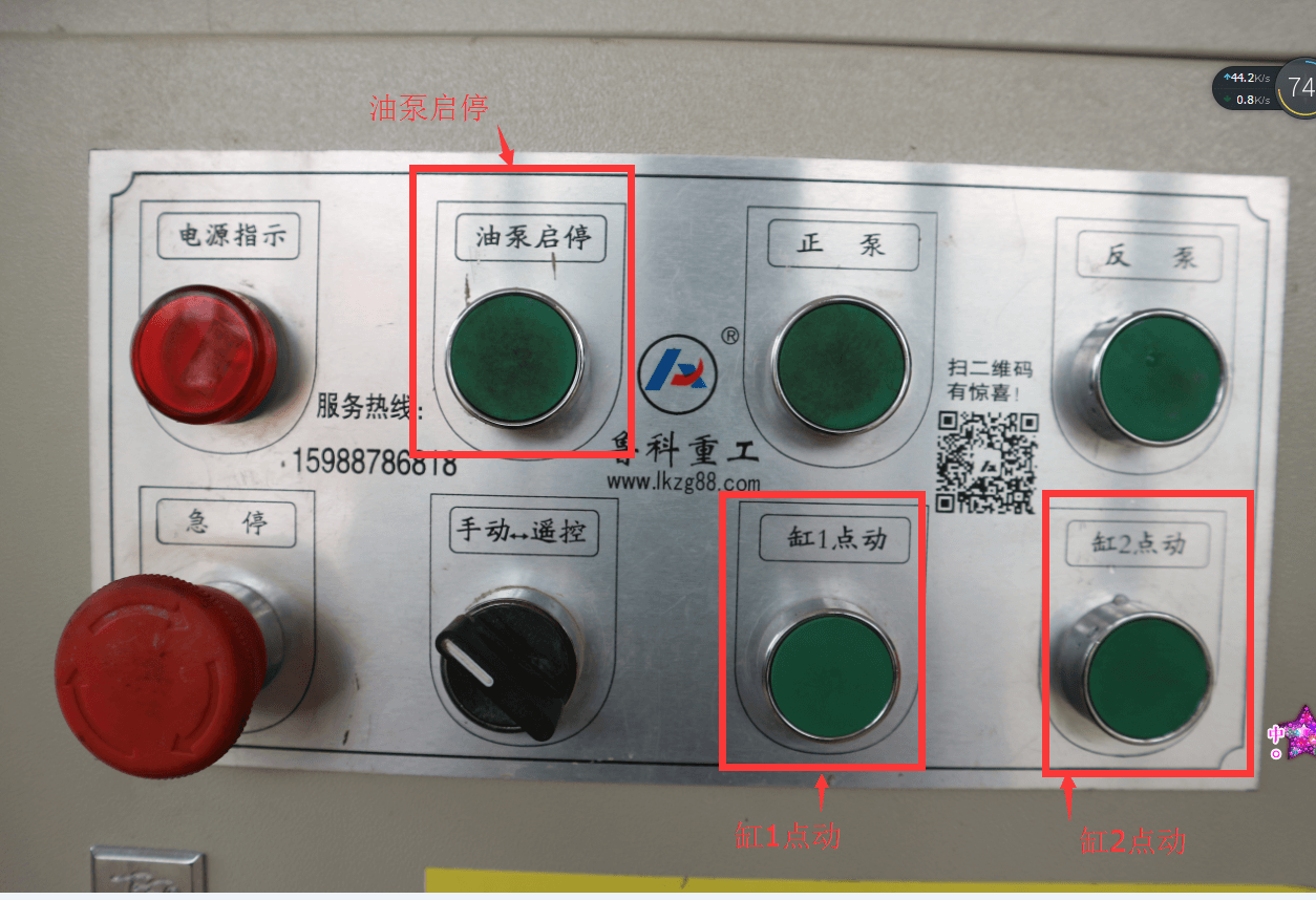 二次結(jié)構(gòu)泵缸1點(diǎn)動(dòng)、缸2點(diǎn)動(dòng)測(cè)試系統(tǒng)壓力