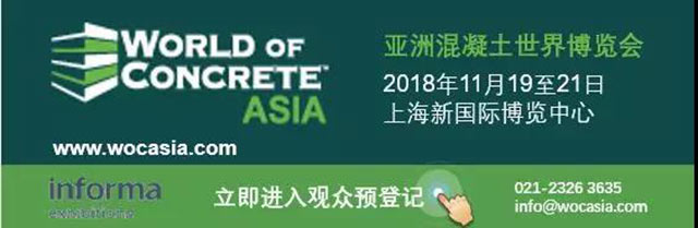 亞洲混凝土世界博覽會開幕在即，同期活動報名啟動