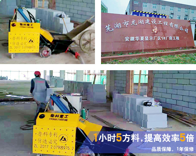 二次構造柱泵澆筑機