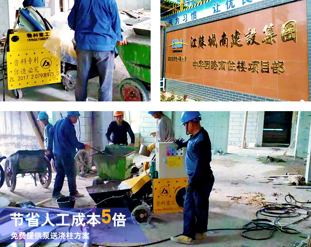 室內二次構造柱泵