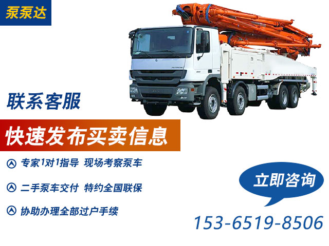  個(gè)人二手37米泵車(chē)
