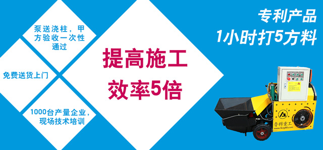 二次構造柱泵使用好處
