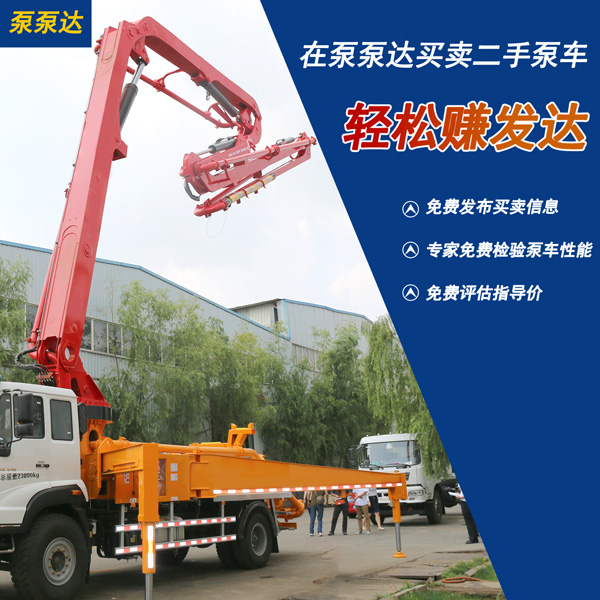  泵車(chē)62米二手賣(mài)多少錢(qián)