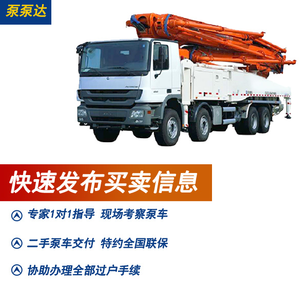  泵車(chē)62米二手賣(mài)多少錢(qián)
