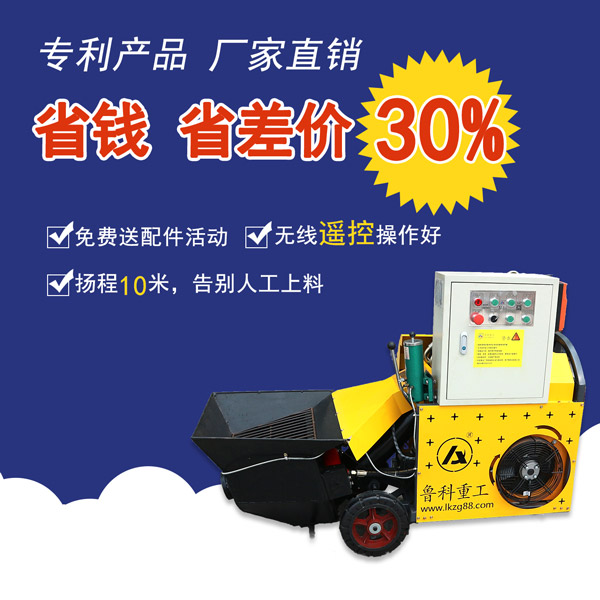 二次構(gòu)造柱輸送泵廠(chǎng)家