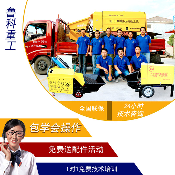 二次構(gòu)造柱輸送泵廠(chǎng)家