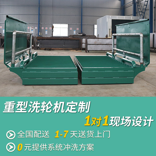重型洗車(chē)機(jī)
