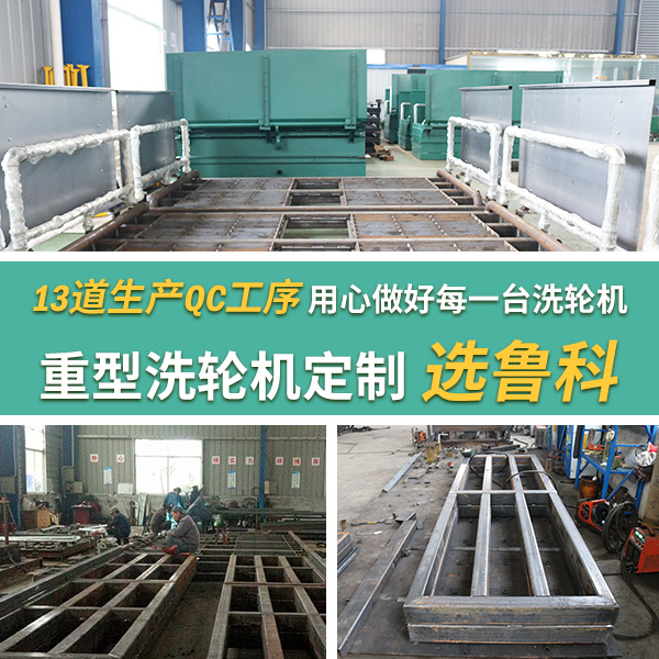 重型洗車(chē)機(jī)