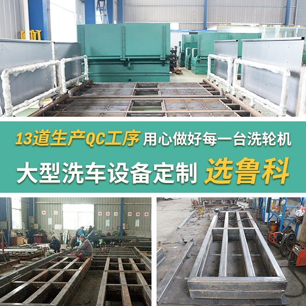 大型洗車機(jī)設(shè)備價格