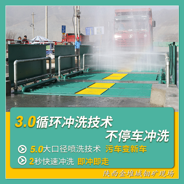 垃圾場洗車臺設(shè)備公司