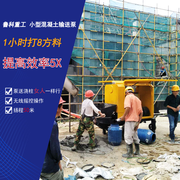 小型混凝土泵車(chē) 二手