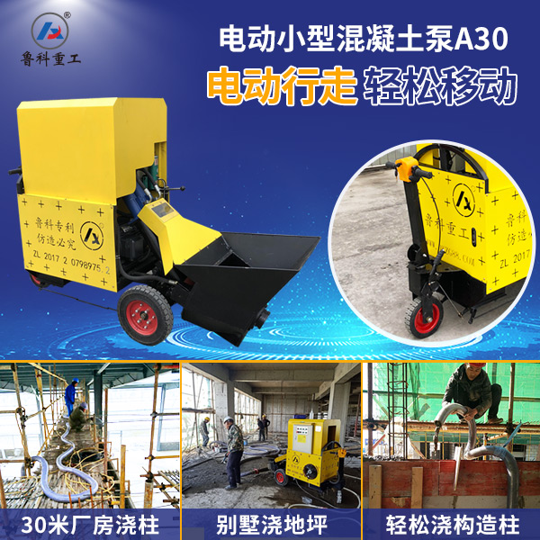 電動小型混凝土地泵車價(jià)格表