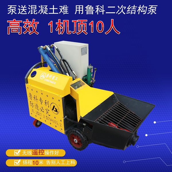 二次結構泵a10型號