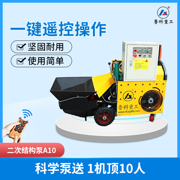 錦盛二次構造柱泵