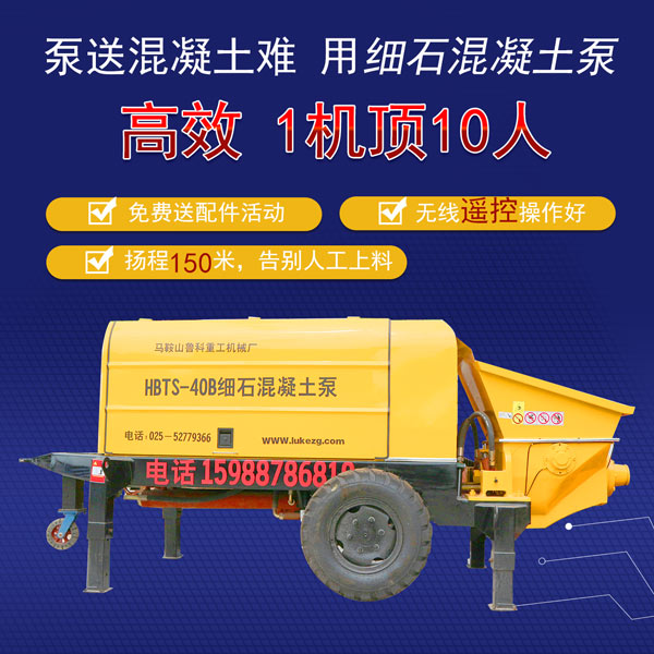 安徽佳樂細(xì)石泵廠家電話