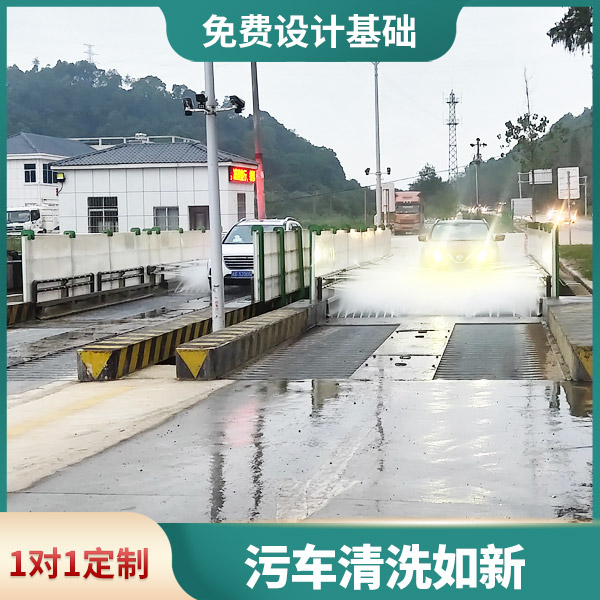 大型車(chē)輛清洗站