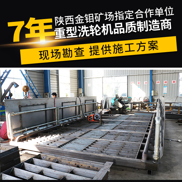 煤場洗輪機(jī)價(jià)格