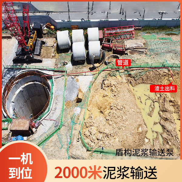盾構(gòu)機配套設施注漿泵