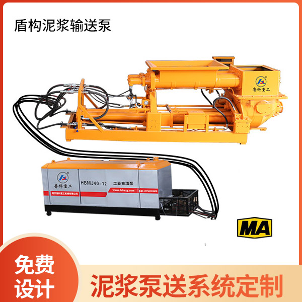 盾構(gòu)機中注漿泵