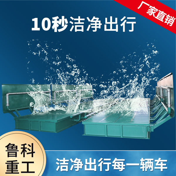大貨車(chē)洗車(chē)場(chǎng)設(shè)備