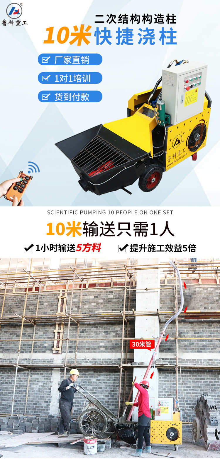 二次結構柱泵混凝土輸送泵