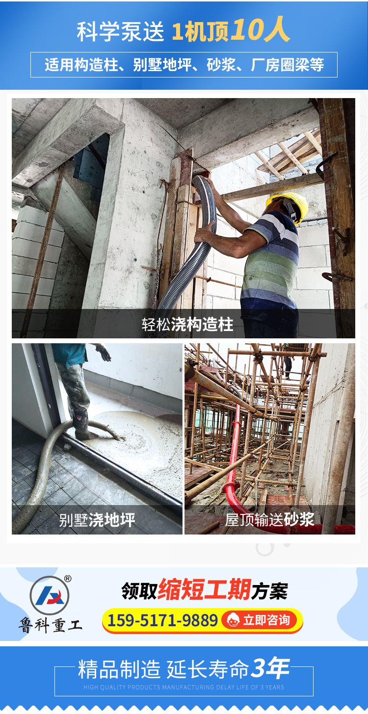 二次結構柱泵混凝土輸送泵