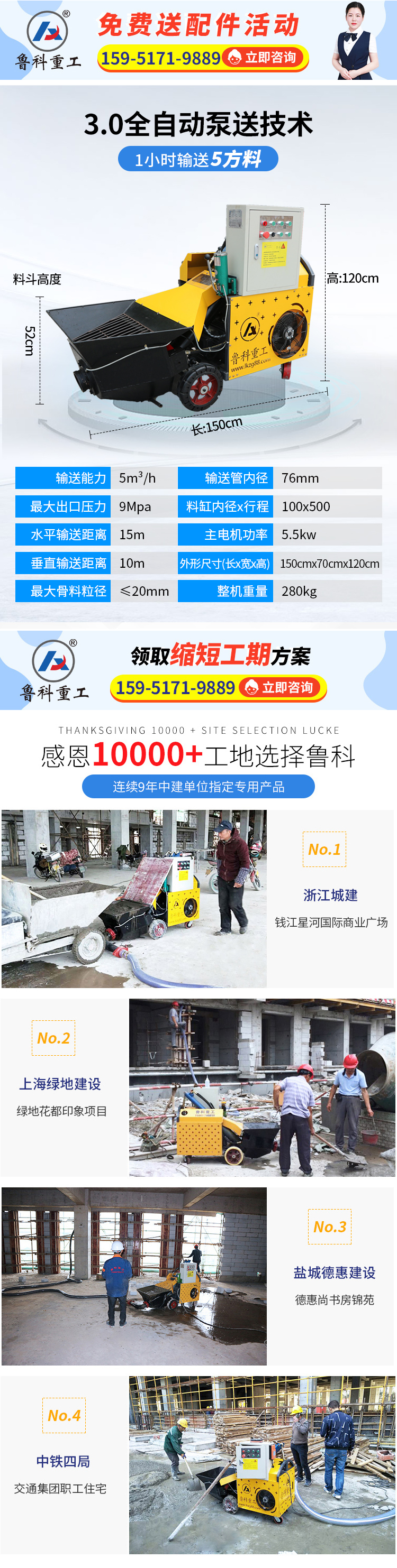 二次結構柱泵混凝土輸送泵