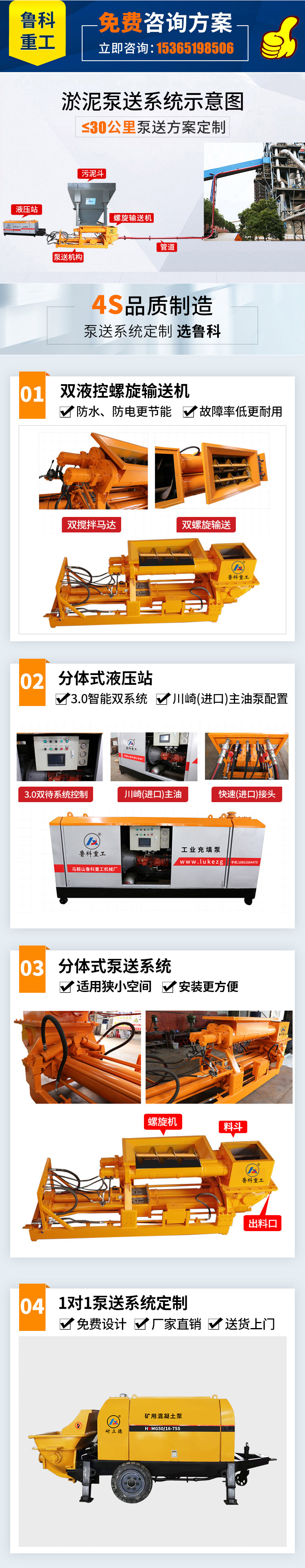 盾構機砂漿泵