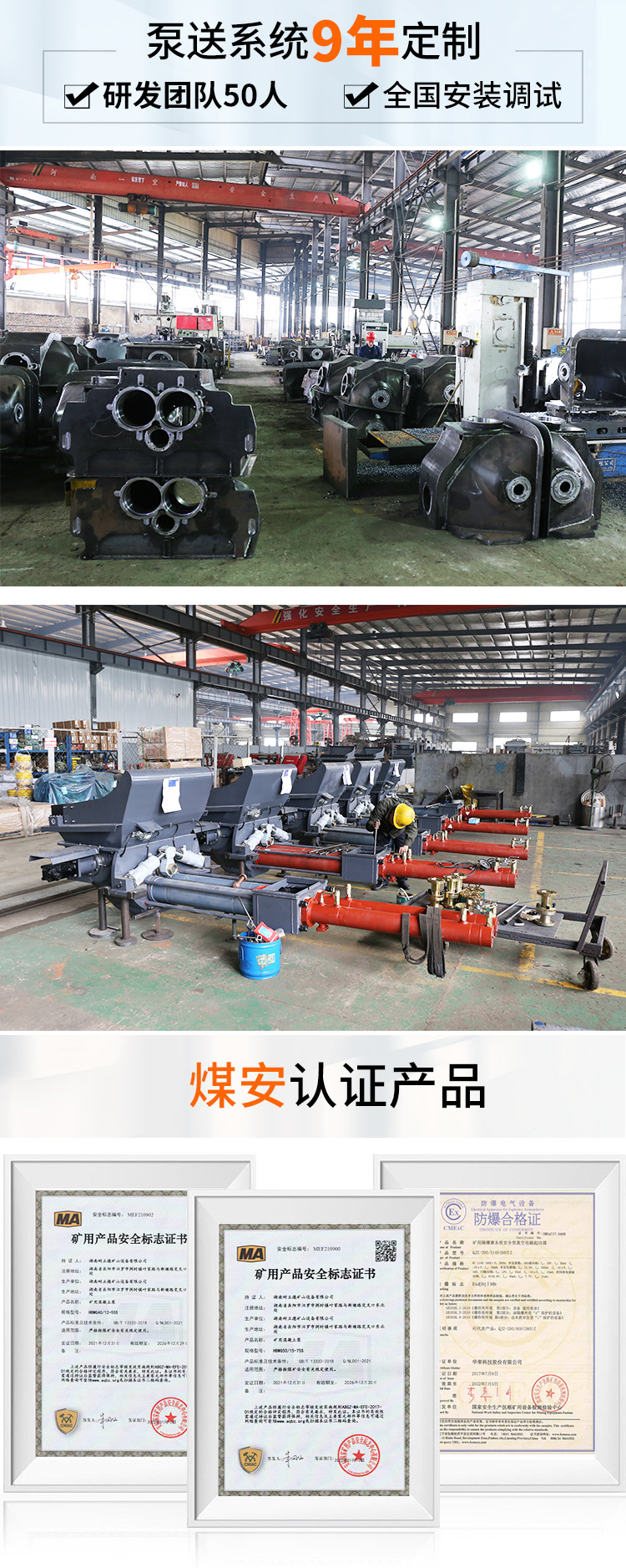 盾構機砂漿泵