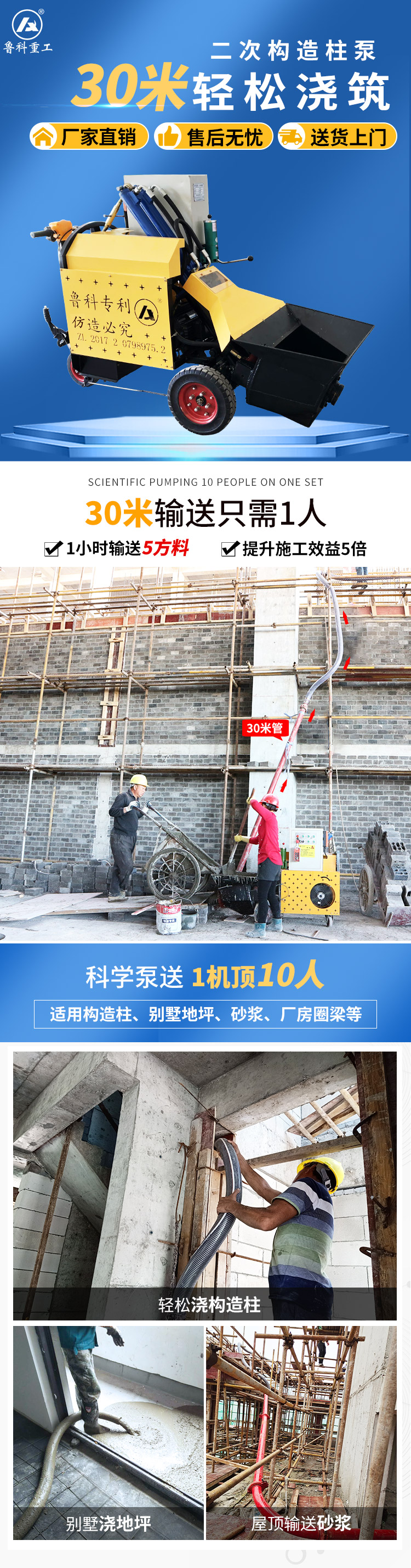 二次構(gòu)造柱泵廠(chǎng)家