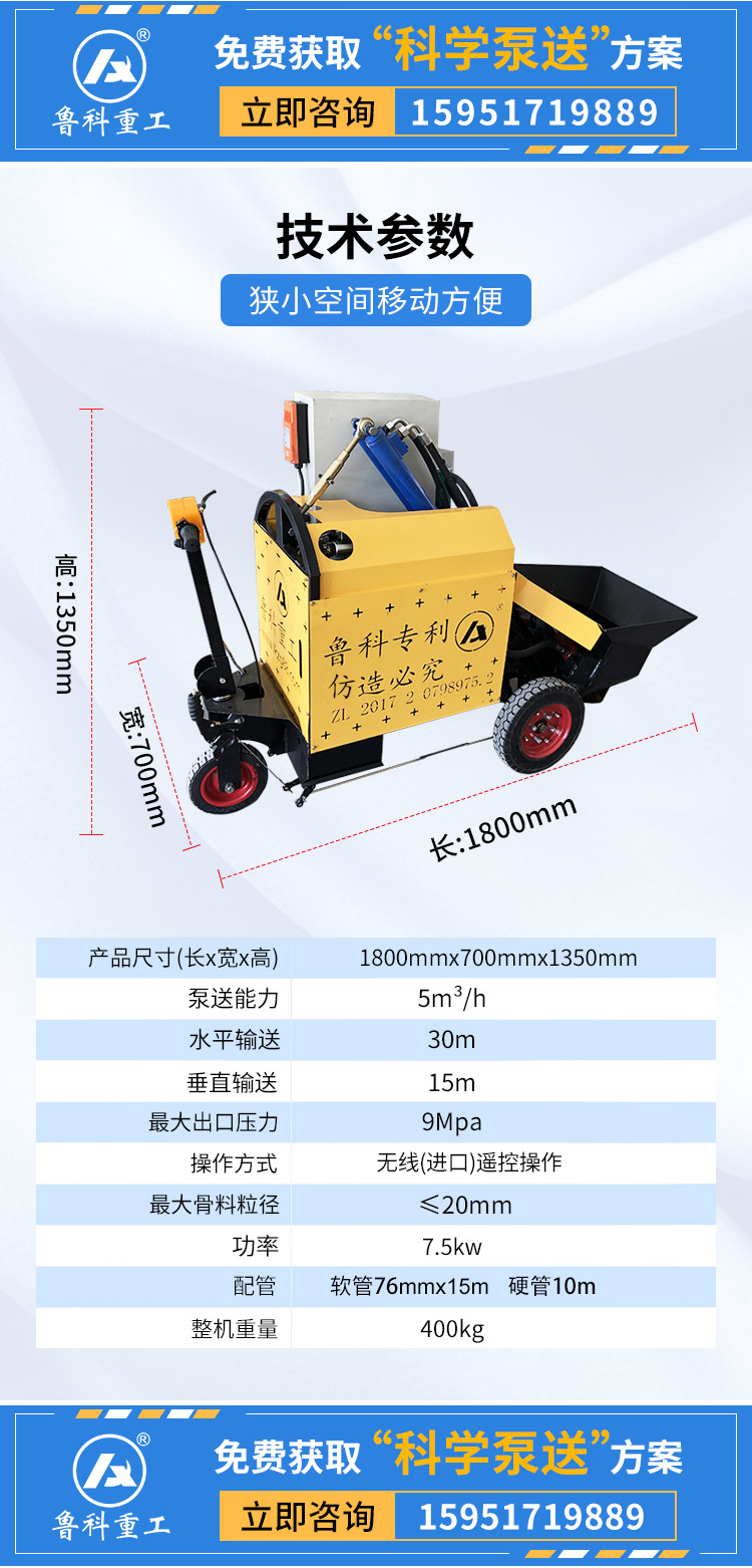 二次構(gòu)造柱泵廠(chǎng)家