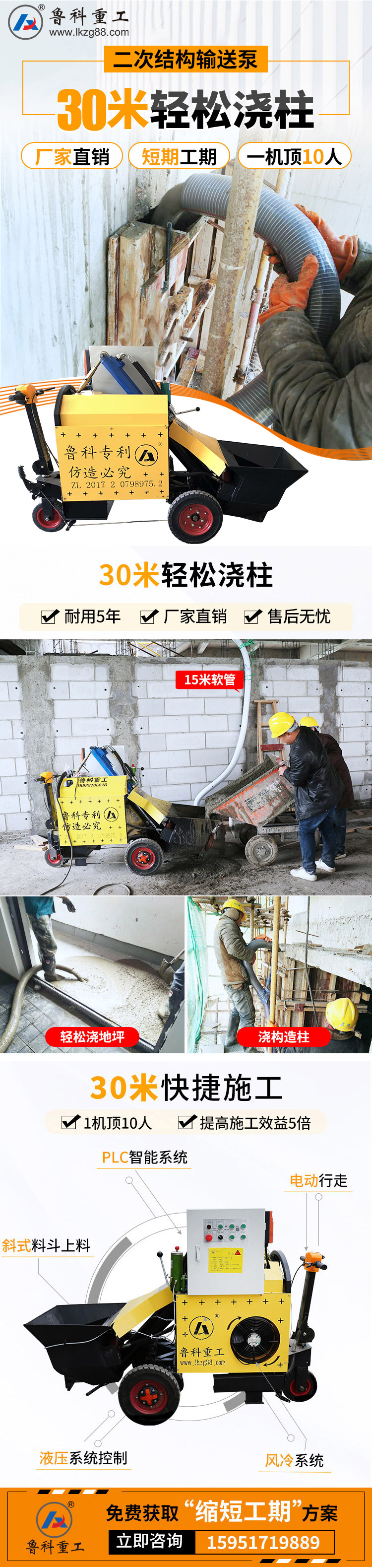 倒二次結構混凝土小型輸送泵