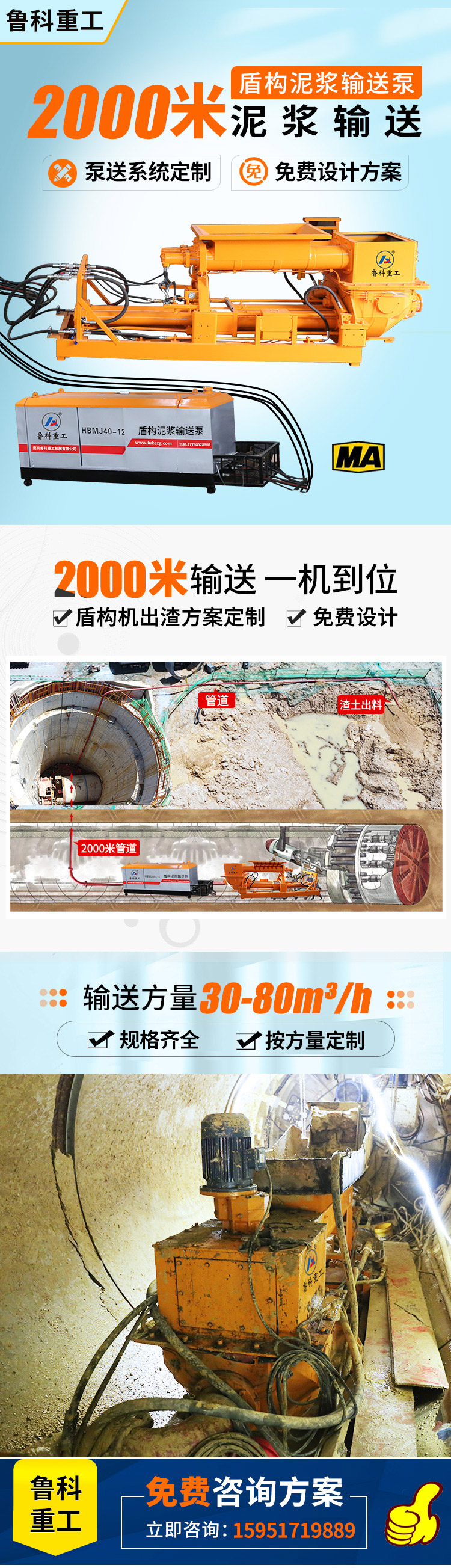 盾構機沙漿泵