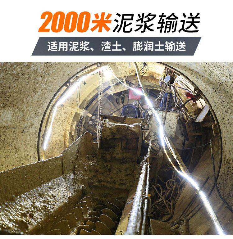 盾構機沙漿泵