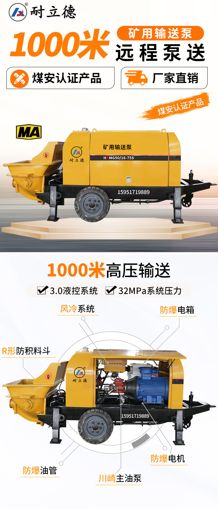 湖南遠程輸送泵