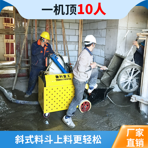 先進的二次構造柱澆筑泵