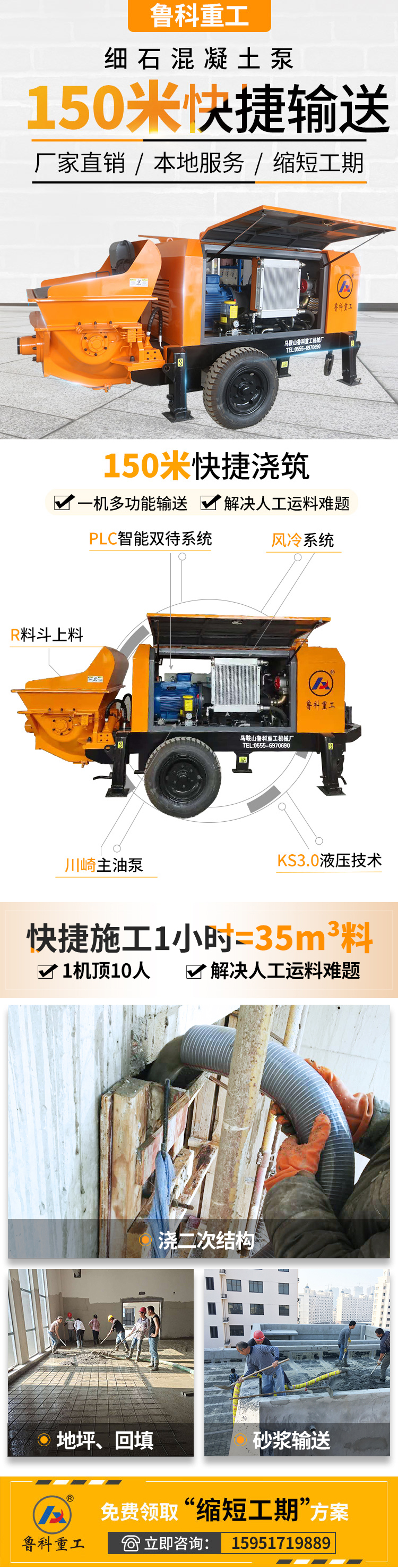 河北佳樂細石混凝土泵