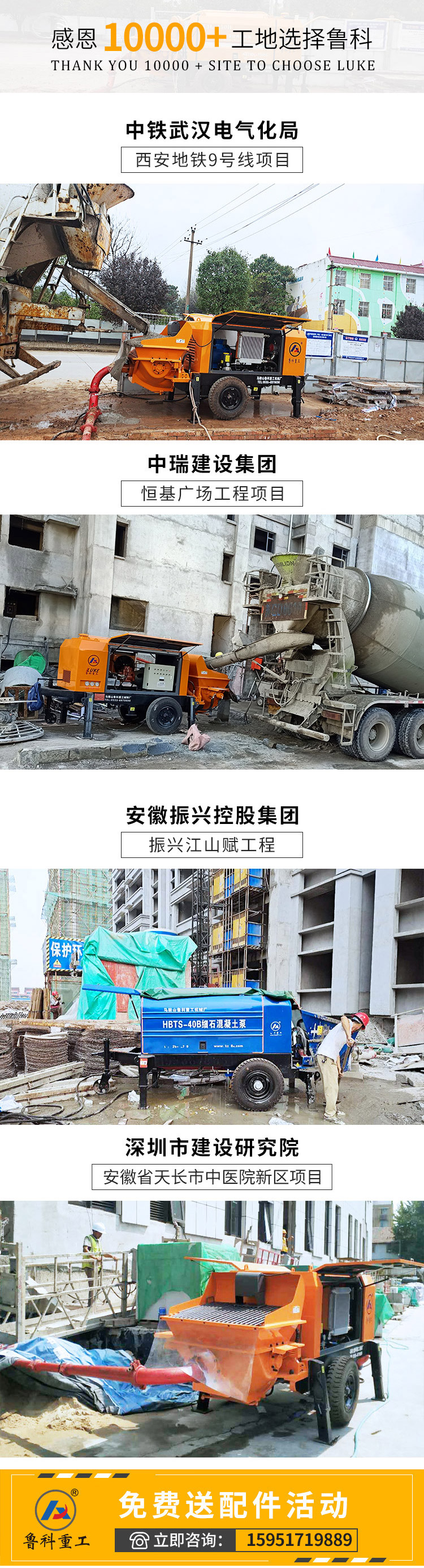 河北佳樂細石混凝土泵