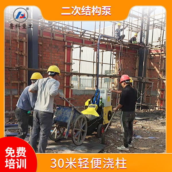二次結構用混凝土泵車