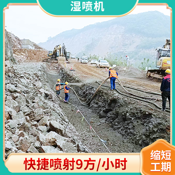 隧道混凝土液壓濕噴機(jī)
