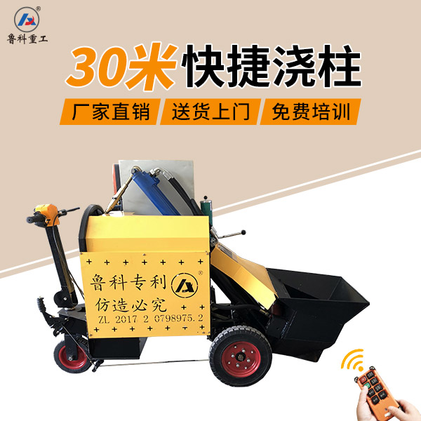 工地二次結構混凝土泵