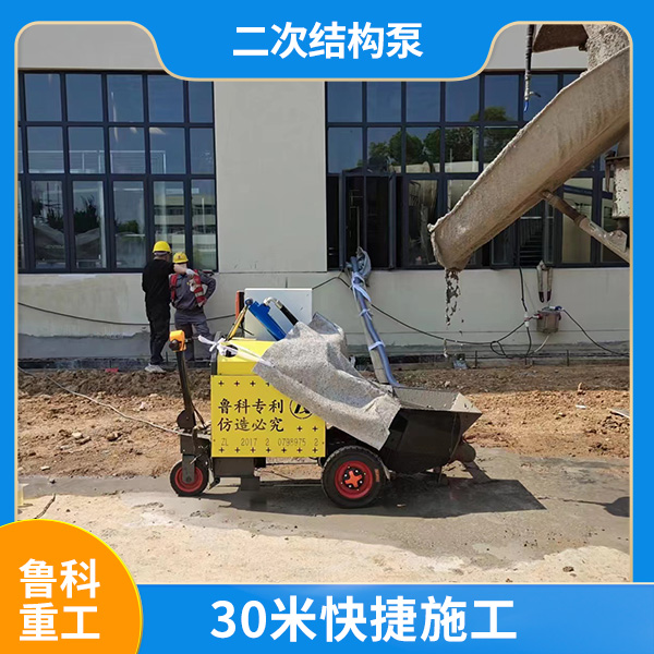 細石二次結構輸送泵