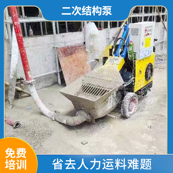 細石二次結構輸送泵