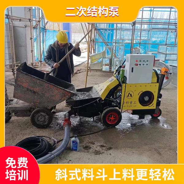 細石砼二次結構輸送泵