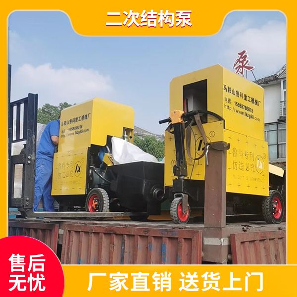 細石砼二次結構輸送泵